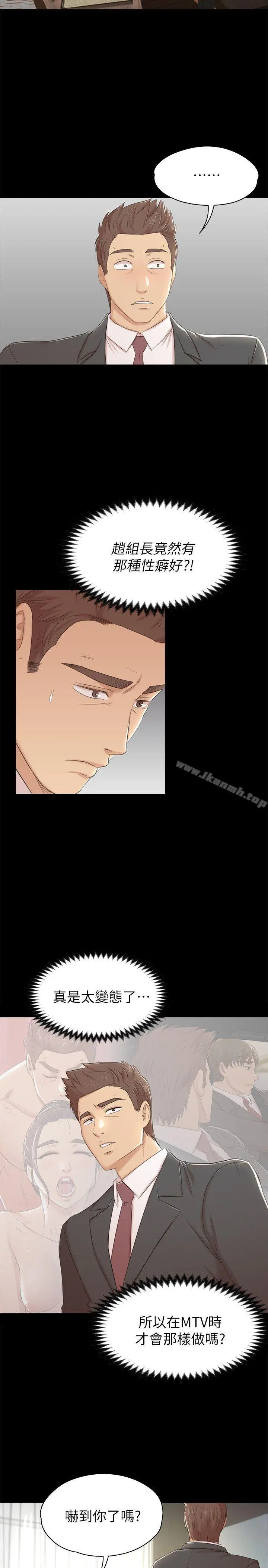 KTV情人 - 第50话-同事间衝击的秘密 - page 26