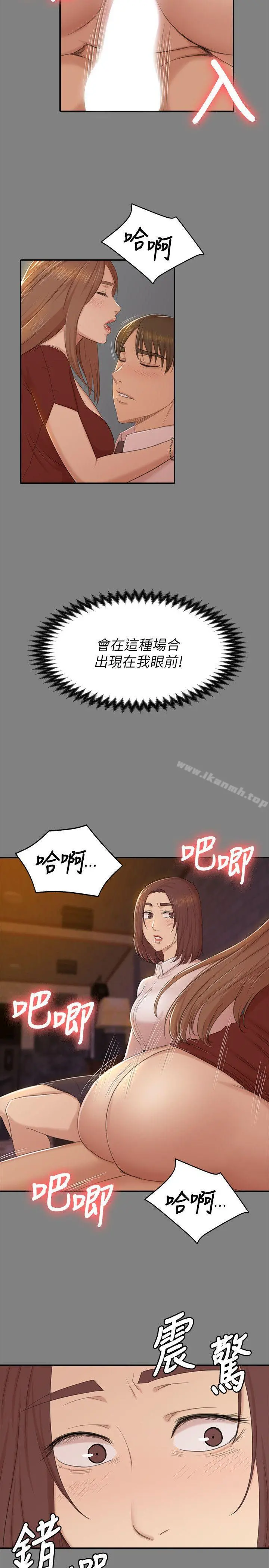 KTV情人 - 第50话-同事间衝击的秘密 - page 30
