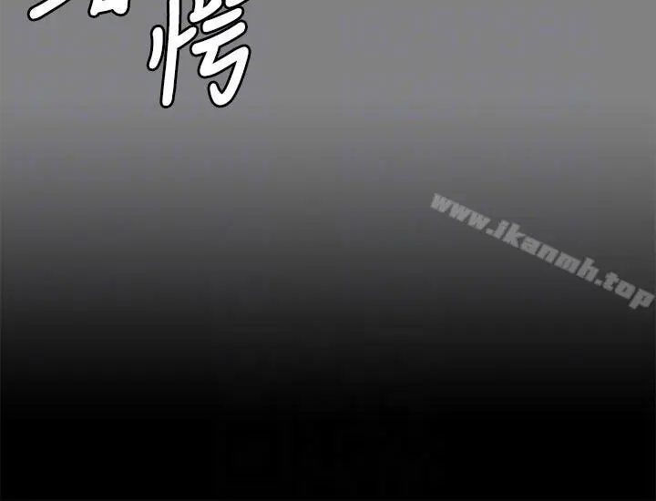 KTV情人 - 第50话-同事间衝击的秘密 - page 31