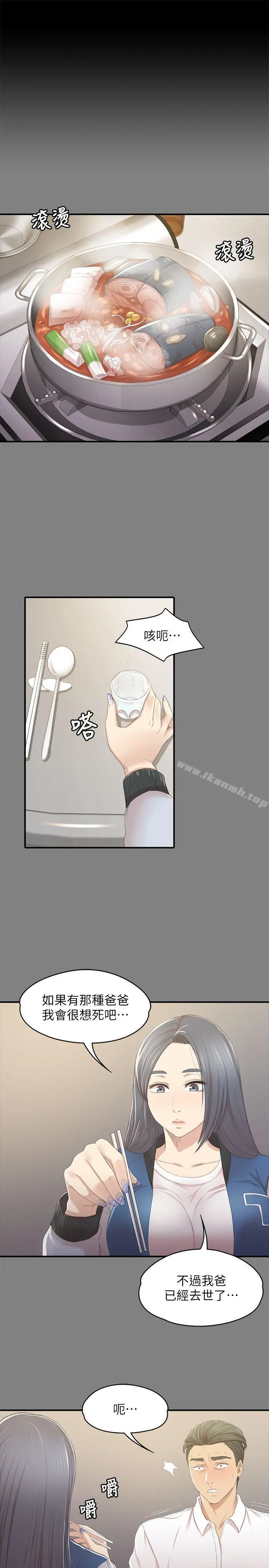 KTV情人 - 第27话-怪物的真面目 - page 4