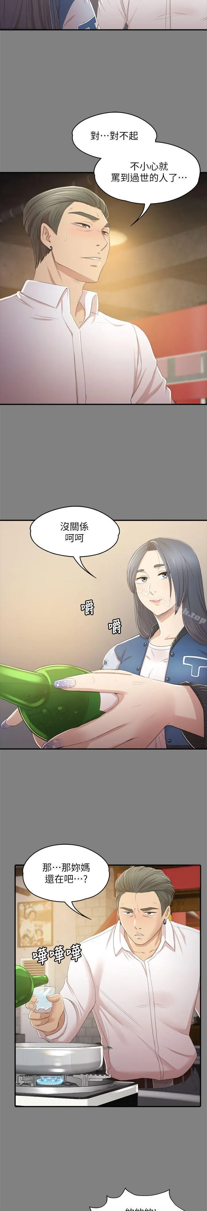 KTV情人 - 第27话-怪物的真面目 - page 5