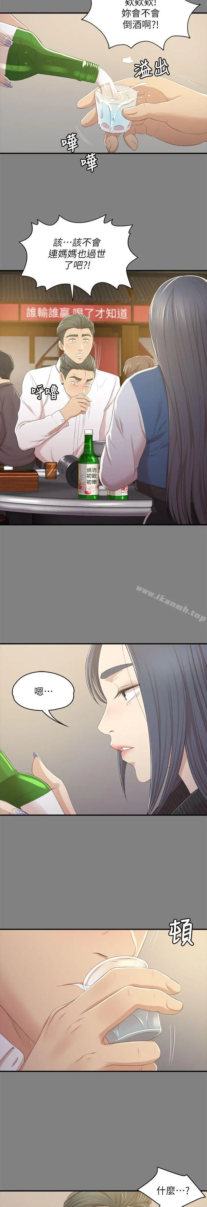 KTV情人 - 第27话-怪物的真面目 - page 6