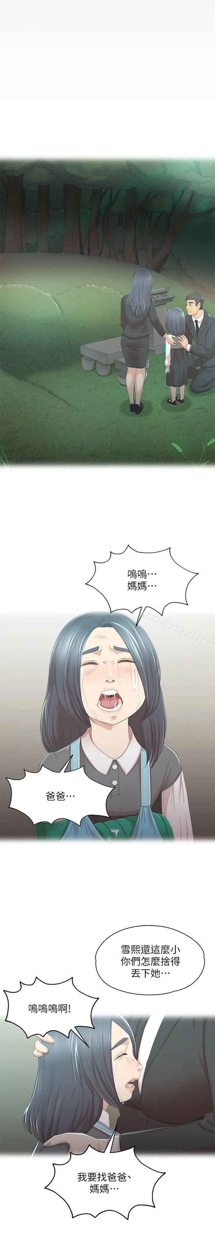 KTV情人 - 第27话-怪物的真面目 - page 18