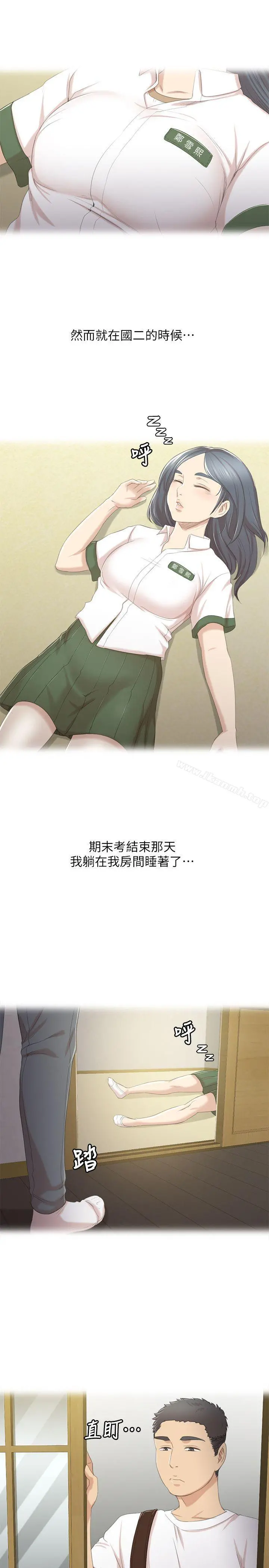 KTV情人 - 第27话-怪物的真面目 - page 20
