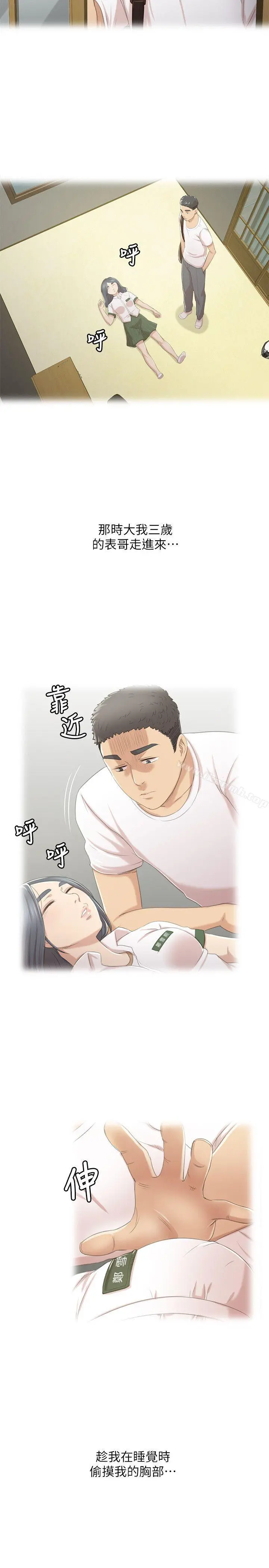 KTV情人 - 第27话-怪物的真面目 - page 21