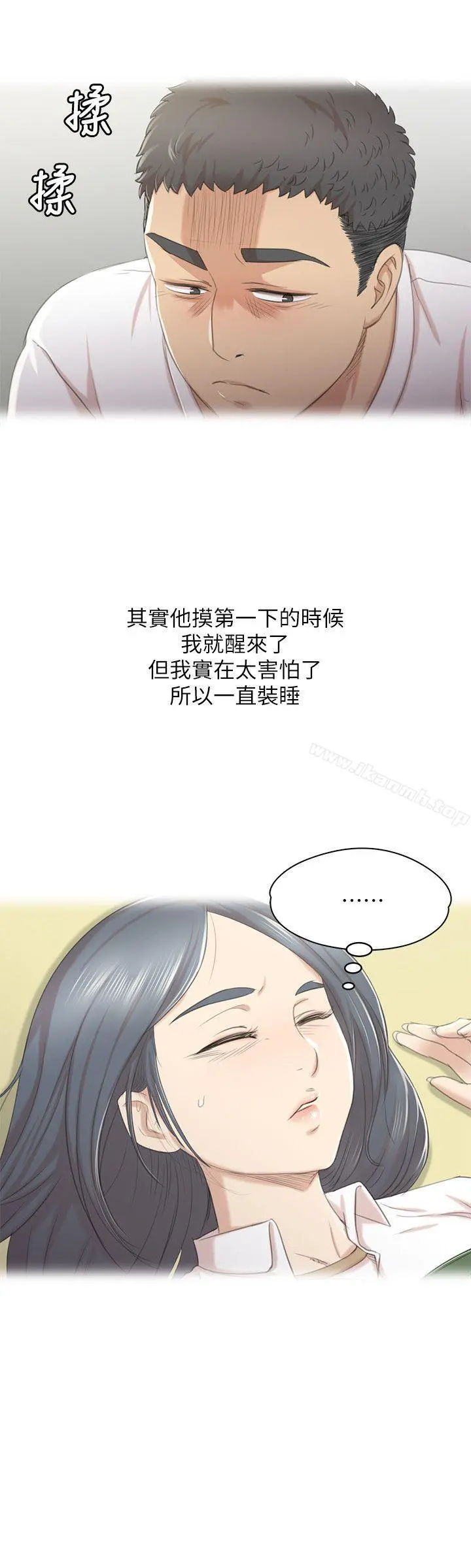 KTV情人 - 第27话-怪物的真面目 - page 22