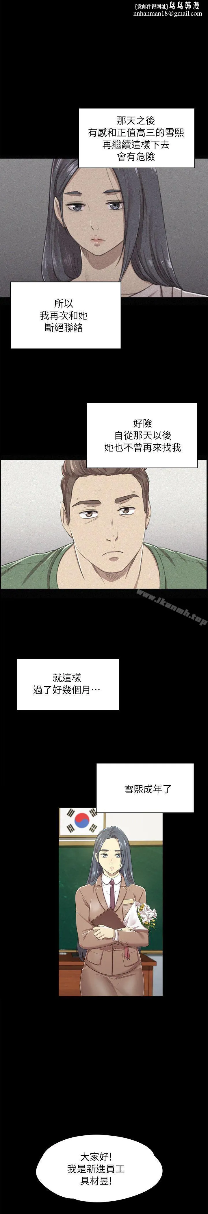 KTV情人 - 第14话 - page 1