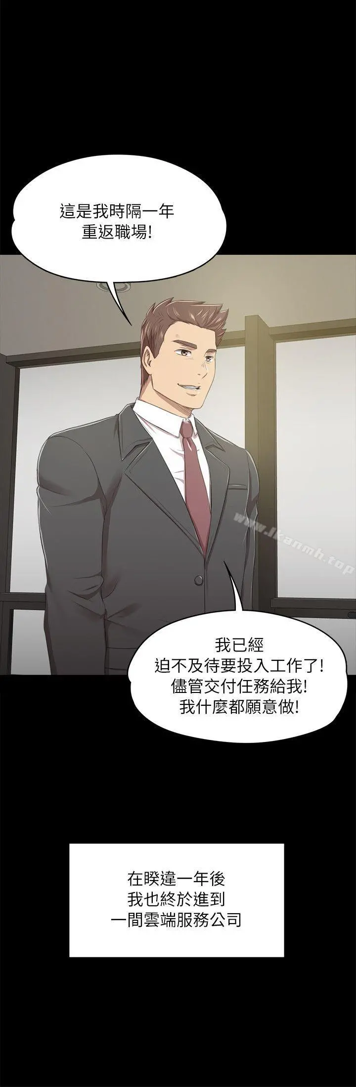 KTV情人 - 第14话 - page 2