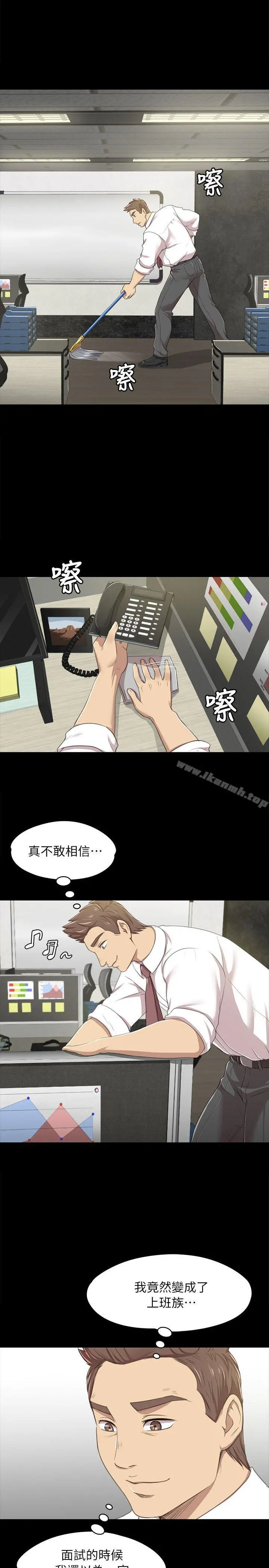 KTV情人 - 第14话 - page 5