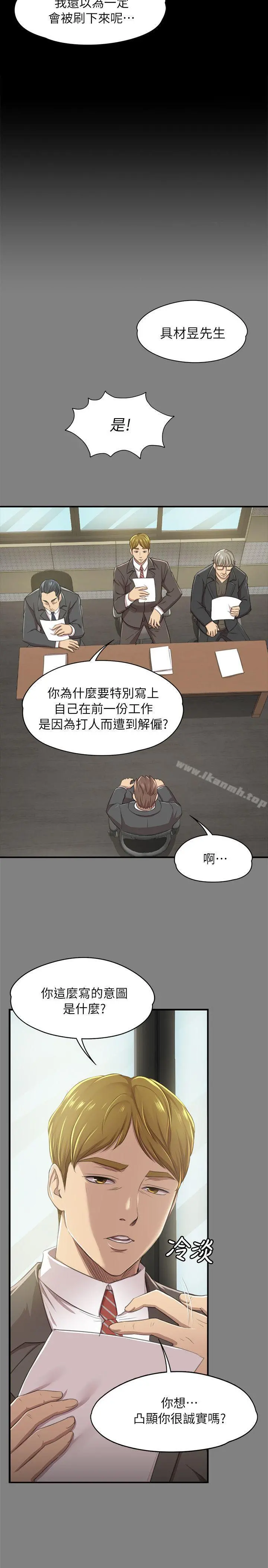 KTV情人 - 第14话 - page 6