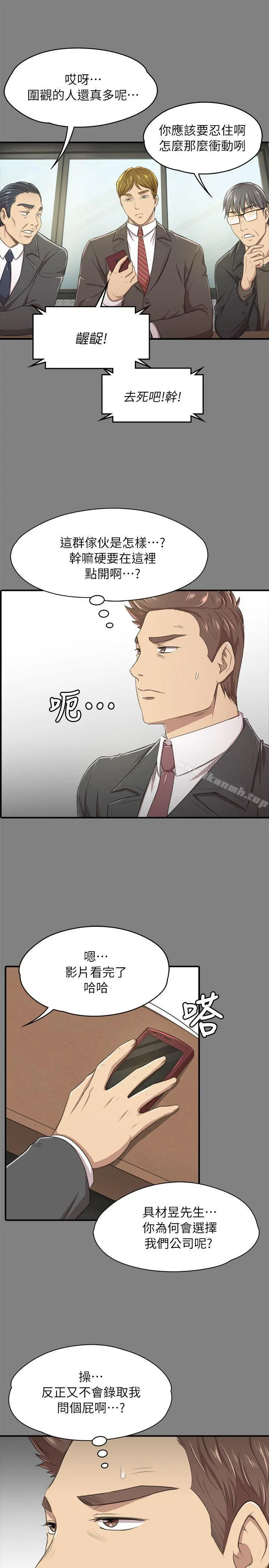 KTV情人 - 第14话 - page 8