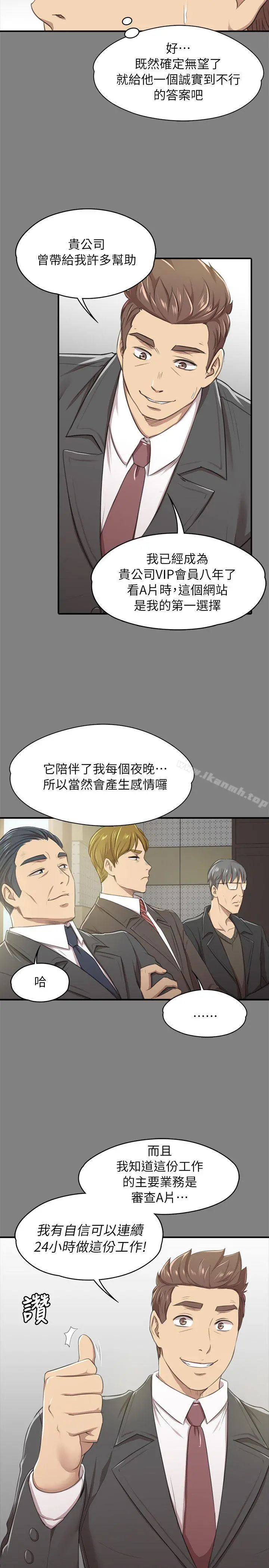 KTV情人 - 第14话 - page 9