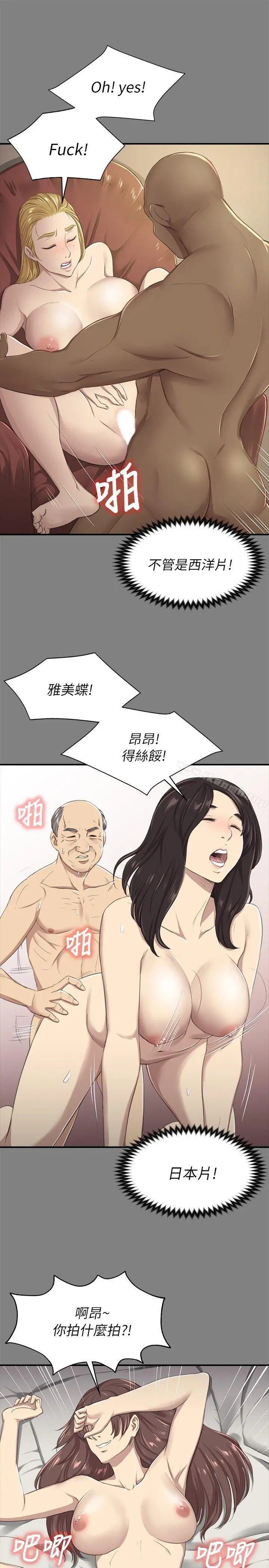 KTV情人 - 第14话 - page 11