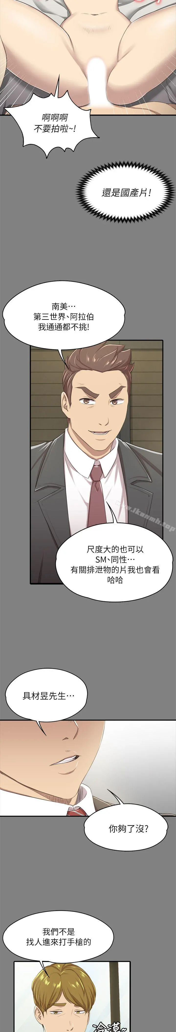 KTV情人 - 第14话 - page 12