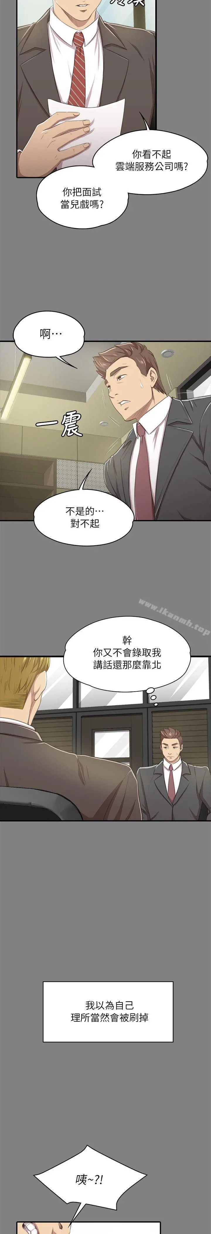 KTV情人 - 第14话 - page 13