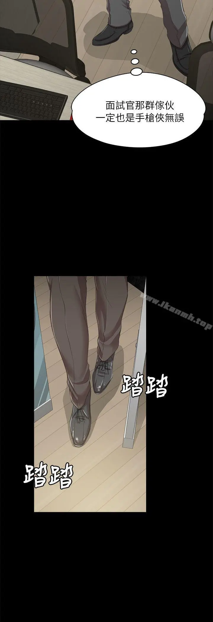 KTV情人 - 第14话 - page 16