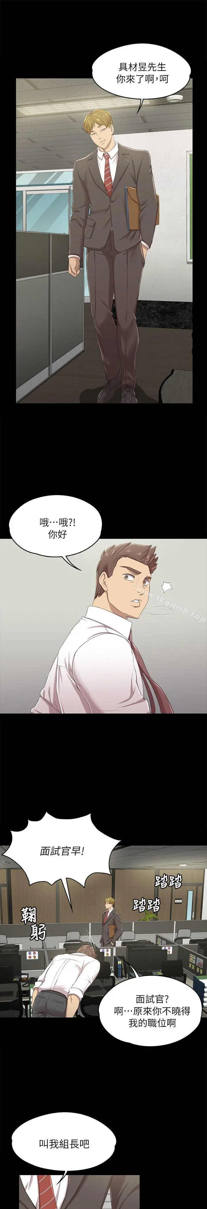 KTV情人 - 第14话 - page 17