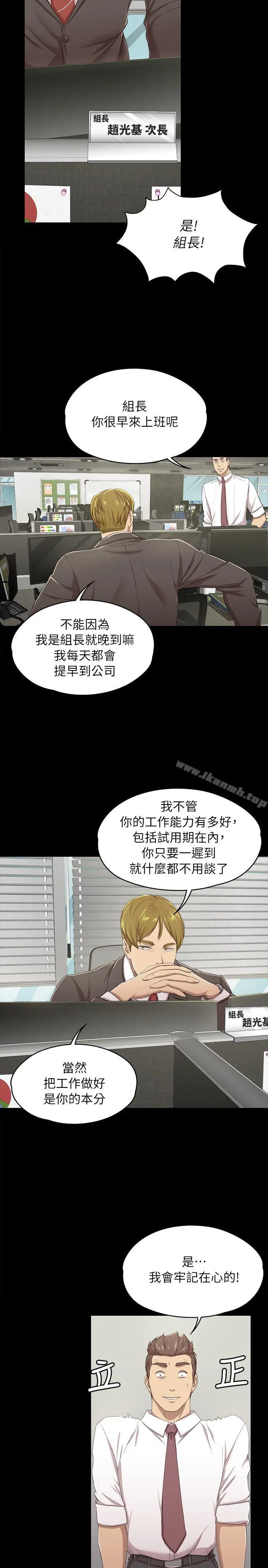 KTV情人 - 第14话 - page 18