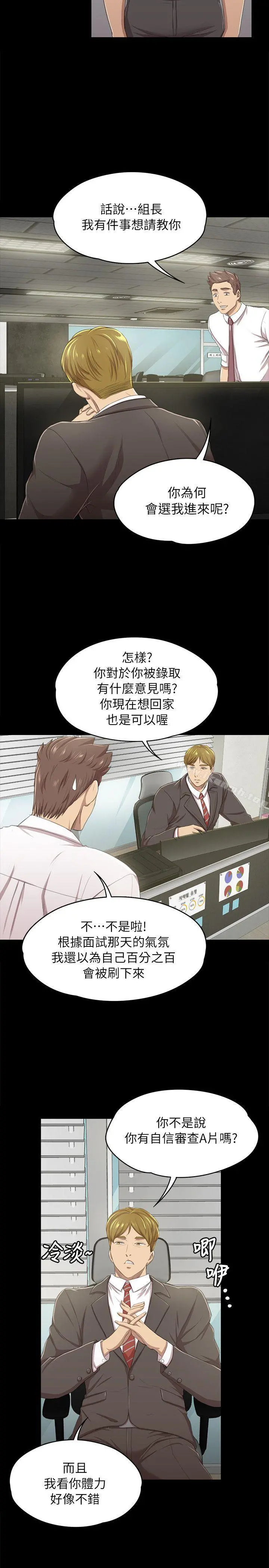 KTV情人 - 第14话 - page 19