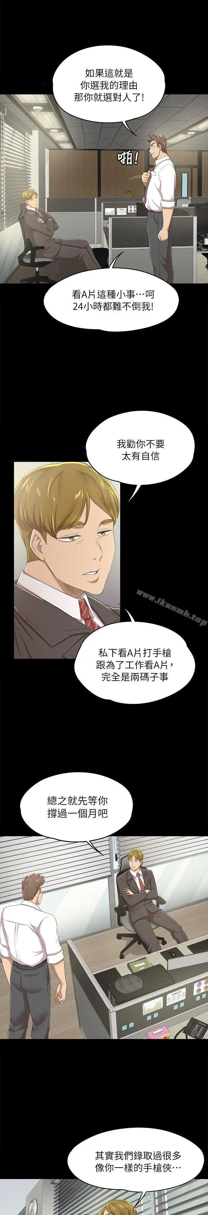 KTV情人 - 第14话 - page 20