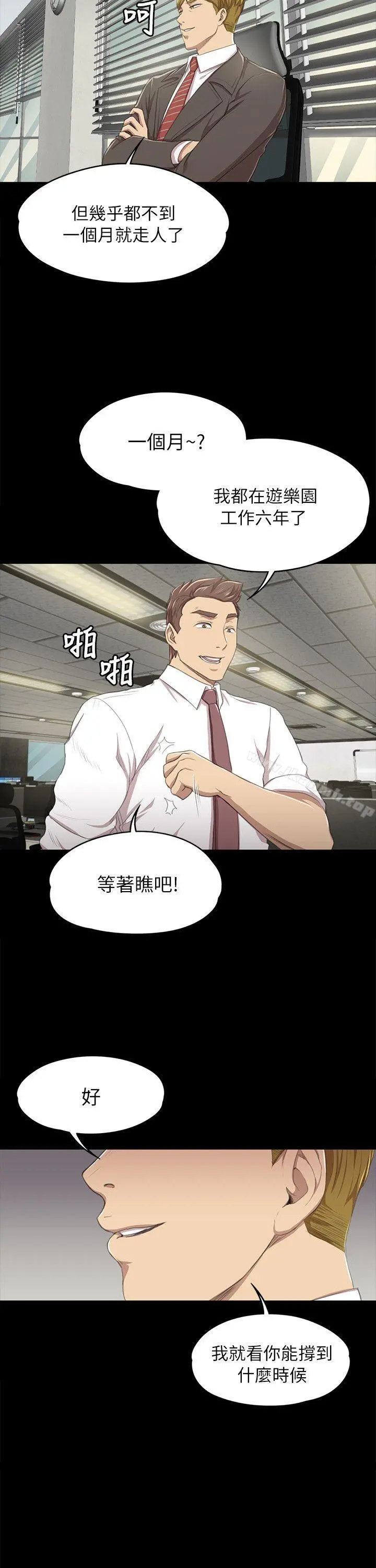 KTV情人 - 第14话 - page 21