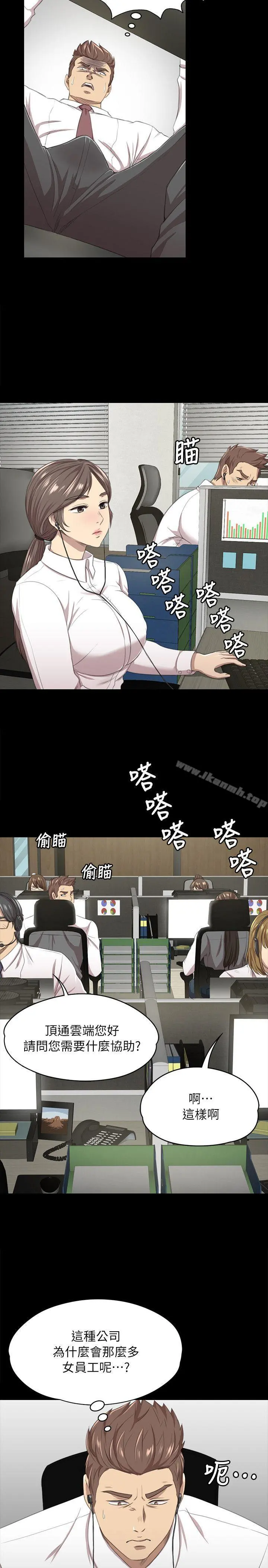 KTV情人 - 第14话 - page 25