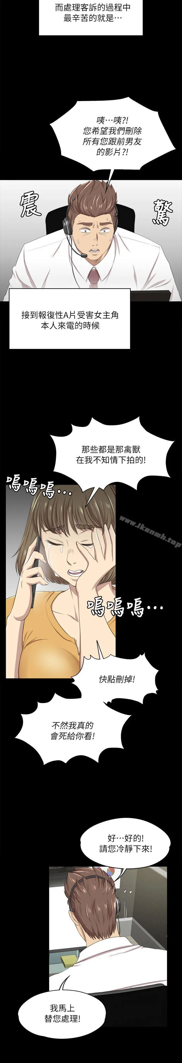KTV情人 - 第14话 - page 27