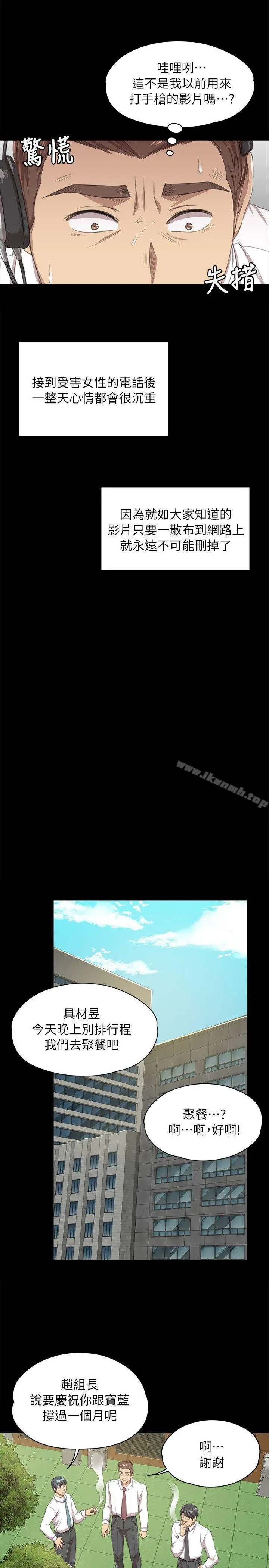 KTV情人 - 第14话 - page 28