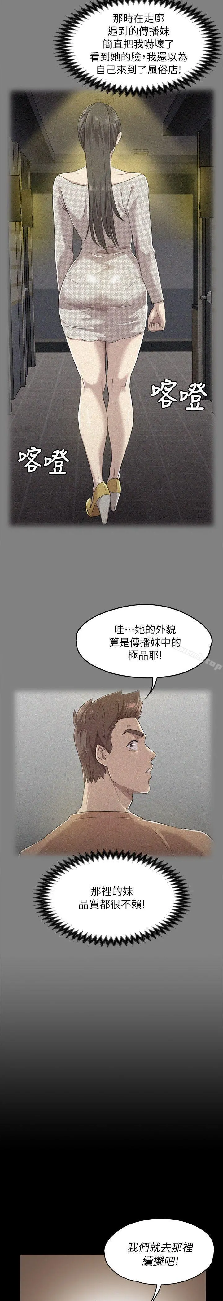 KTV情人 - 第14话 - page 31
