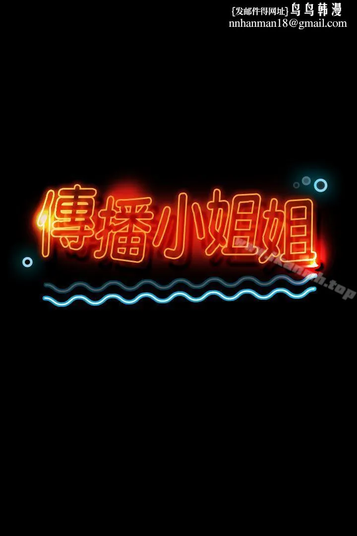 KTV情人 - 第8话 - page 1