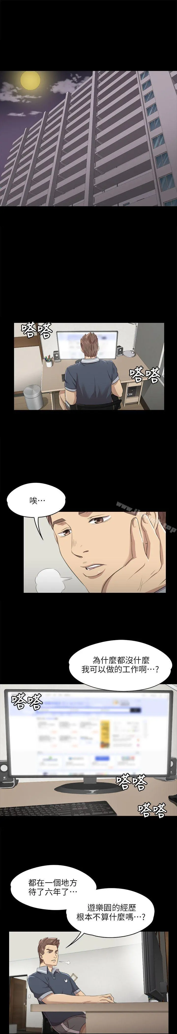 KTV情人 - 第8话 - page 2