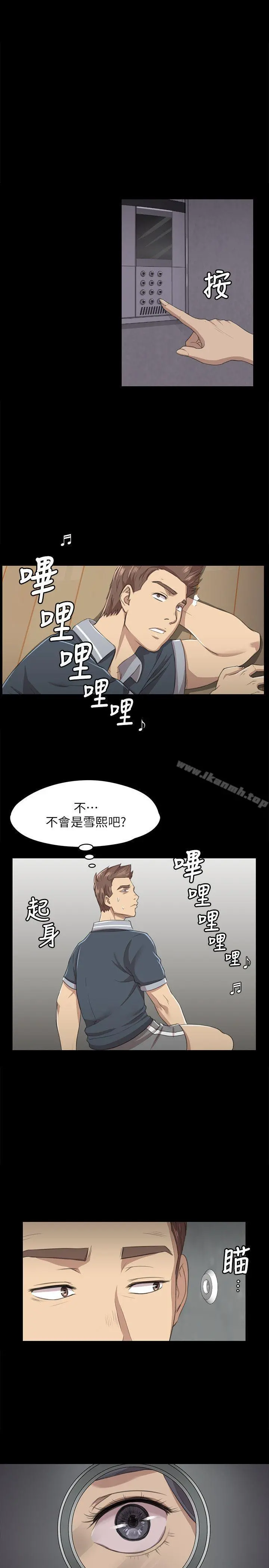 KTV情人 - 第8话 - page 4