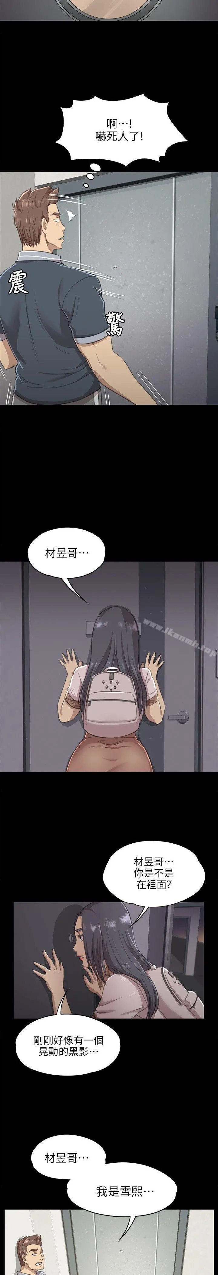 KTV情人 - 第8话 - page 5