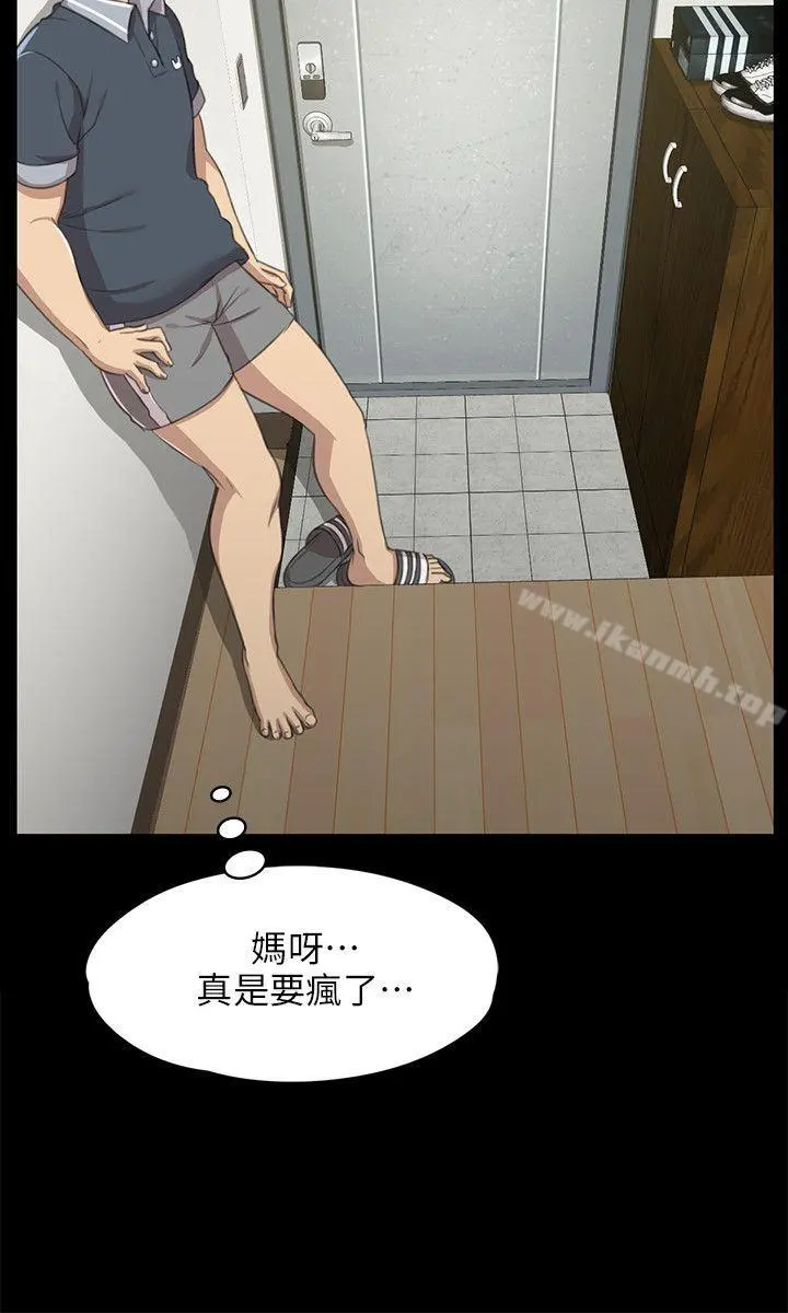 KTV情人 - 第8话 - page 6