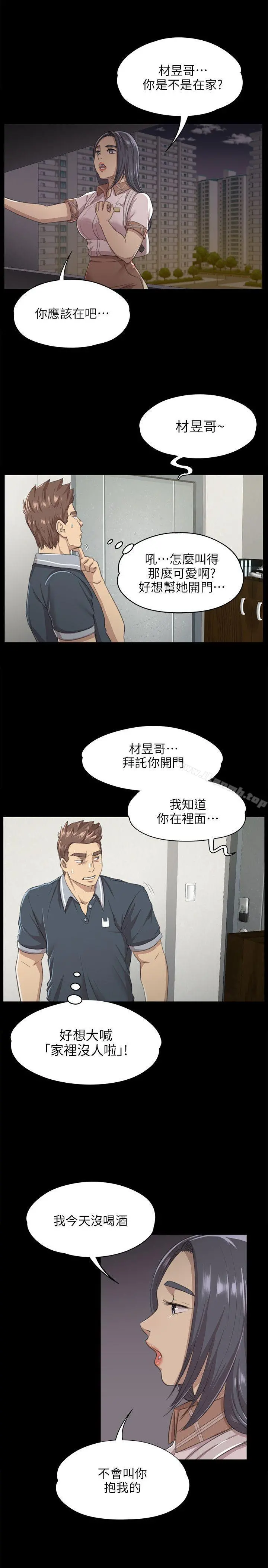 KTV情人 - 第8话 - page 7
