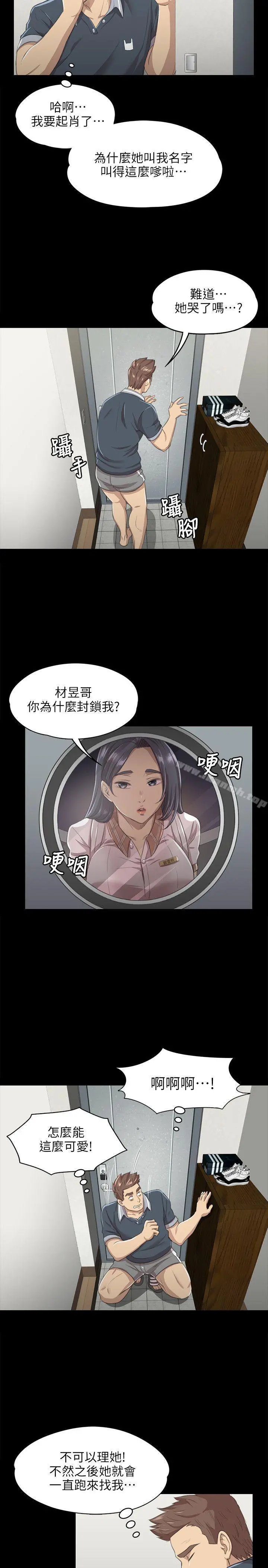 KTV情人 - 第8话 - page 9