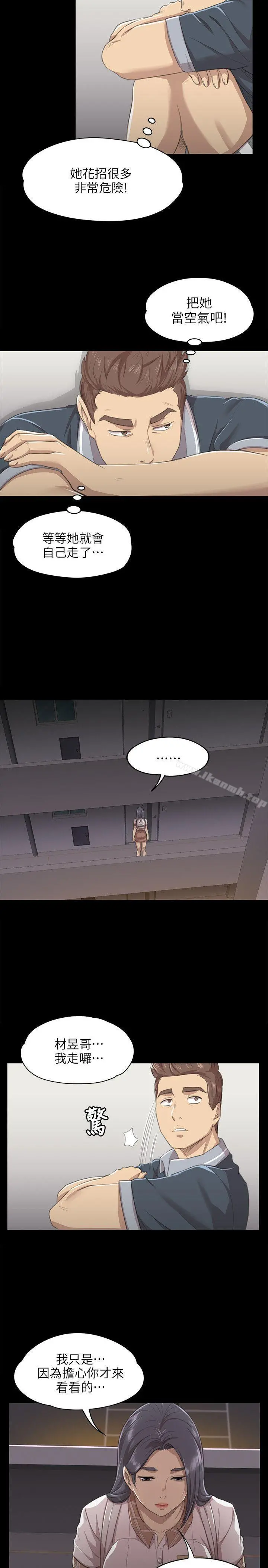 KTV情人 - 第8话 - page 10