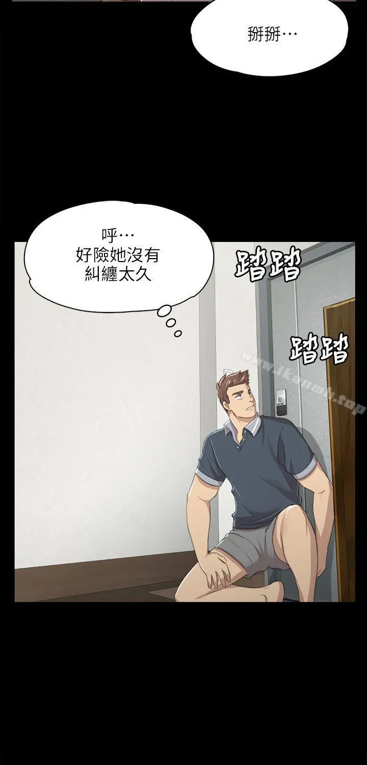 KTV情人 - 第8话 - page 11