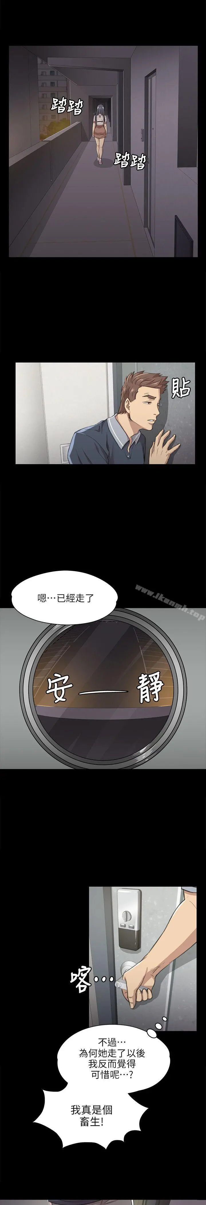 KTV情人 - 第8话 - page 12