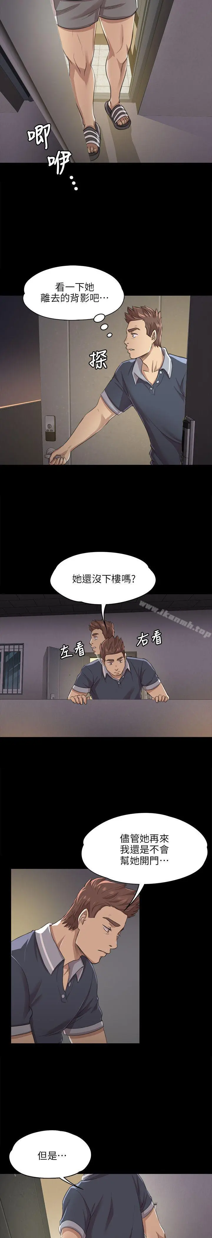 KTV情人 - 第8话 - page 13