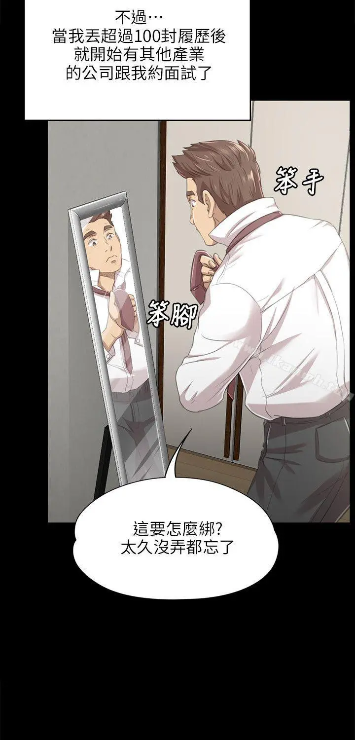 KTV情人 - 第8话 - page 16