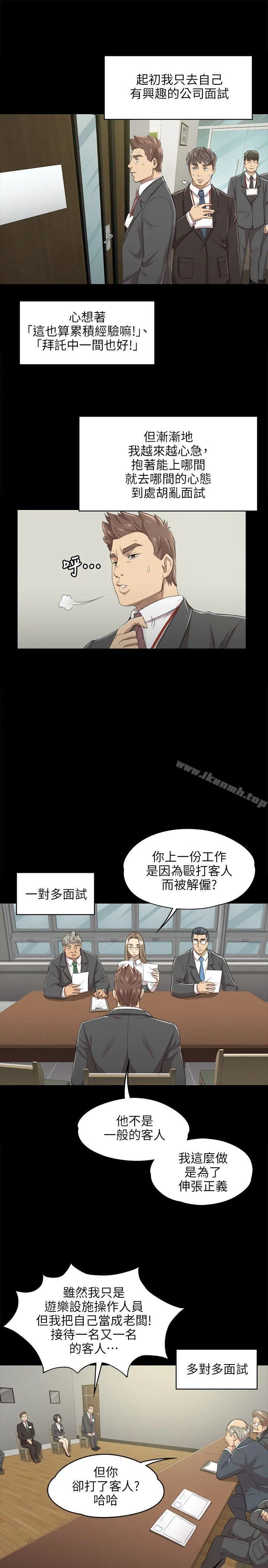 KTV情人 - 第8话 - page 17