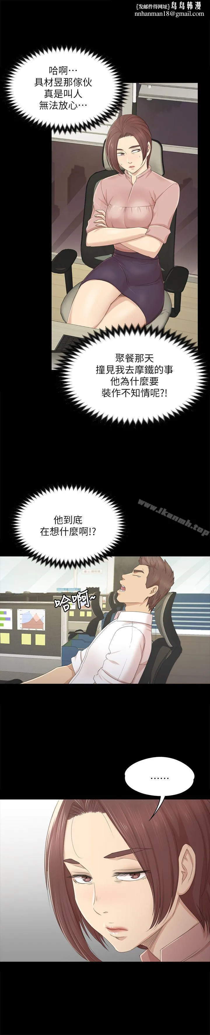 KTV情人 - 第23话-徐科长的把柄[3] - page 1
