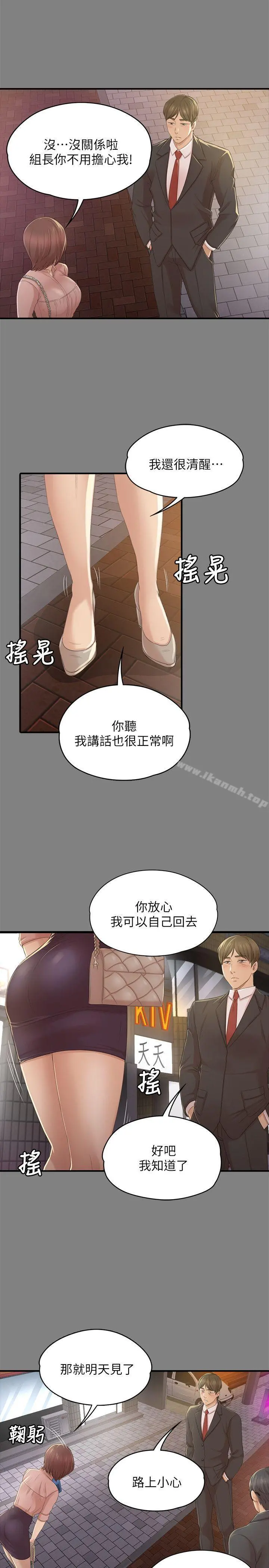 KTV情人 - 第23话-徐科长的把柄[3] - page 5