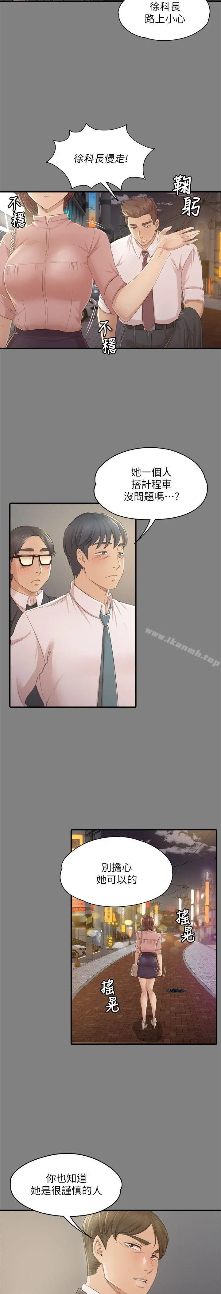 KTV情人 - 第23话-徐科长的把柄[3] - page 6