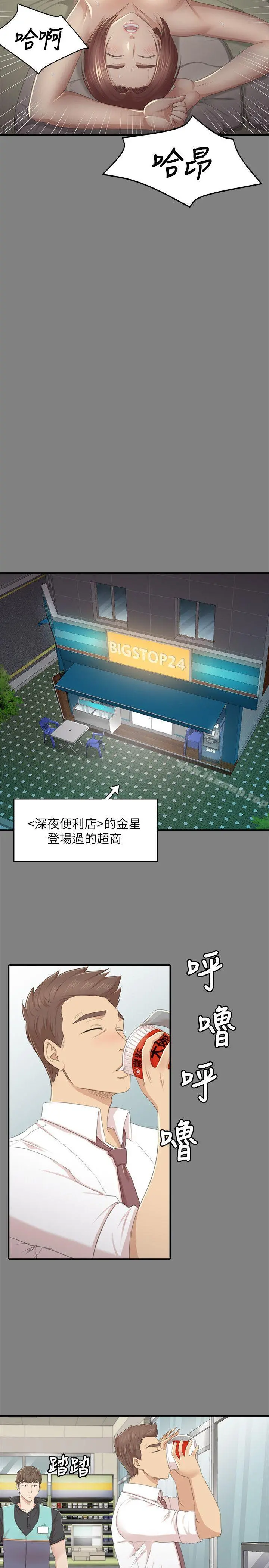 KTV情人 - 第23话-徐科长的把柄[3] - page 17