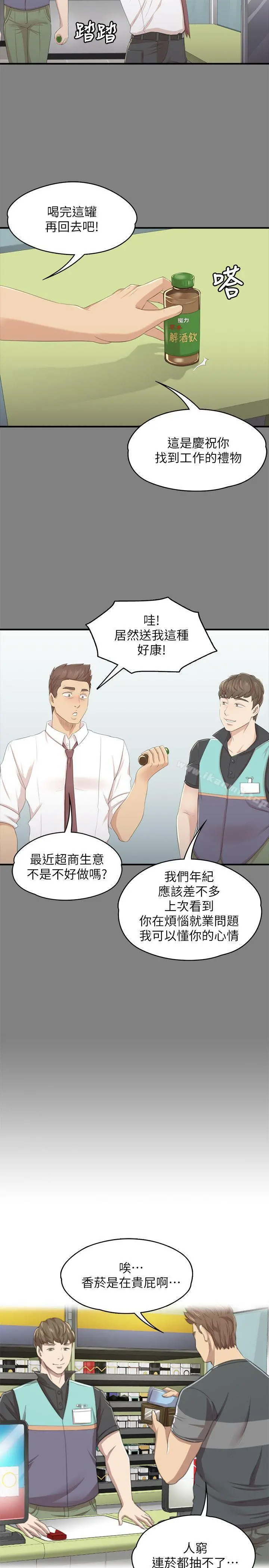 KTV情人 - 第23话-徐科长的把柄[3] - page 18