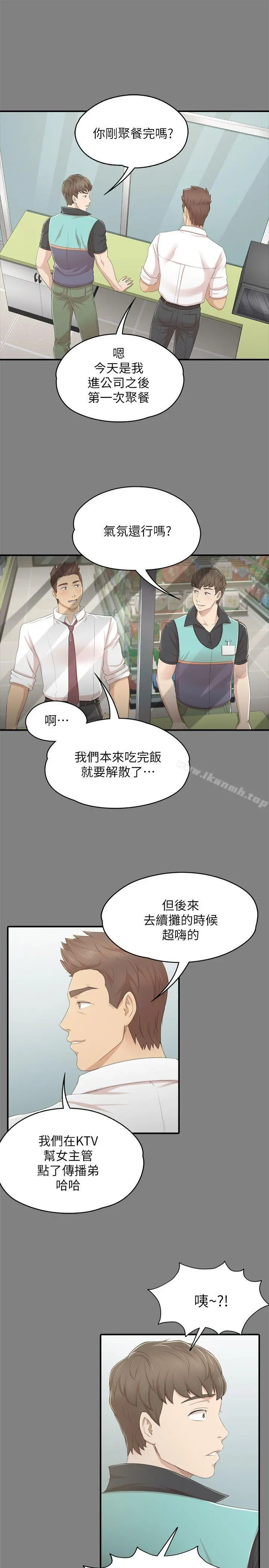 KTV情人 - 第23话-徐科长的把柄[3] - page 21