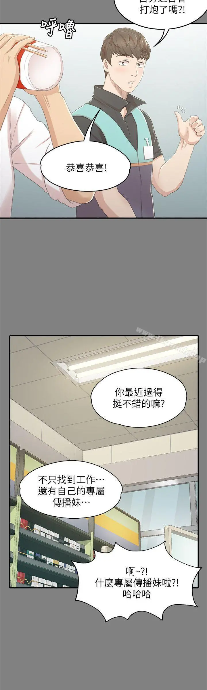 KTV情人 - 第23话-徐科长的把柄[3] - page 23
