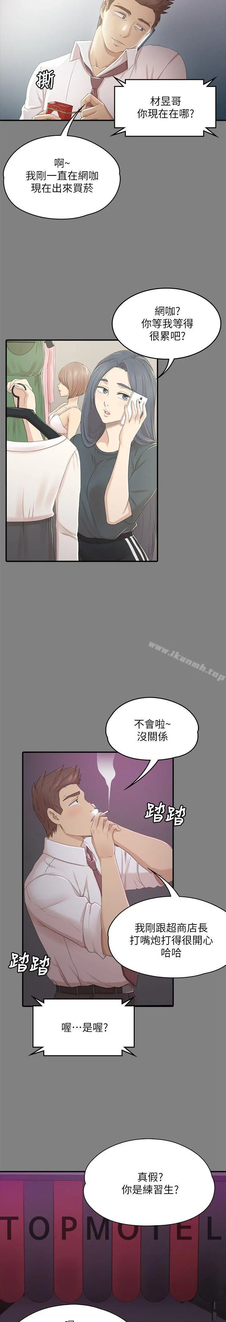 KTV情人 - 第23话-徐科长的把柄[3] - page 25